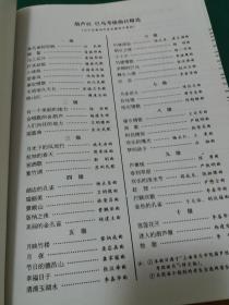 葫芦丝巴乌实用教程 【库存书未阅无字迹勾画】