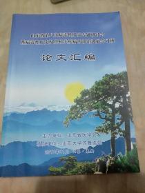 山东省第八次病毒性肝炎专题研讨会暨病毒性肝炎及其相关疾病的诊治进展学习班论文汇编