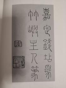 中国经典碑帖释文本:李邕麓山寺碑（十品全新，81页大16开厚册一版一印。经典行书碑帖，最美的传世书法精品。该碑现存于湖南省长沙市麓山岳麓书院南面护碑亭内。李邕撰文并书，词章华丽，笔力雄健，刻艺精湛，因文、书、刻工艺兼美，故有“三绝碑”之称，亦称“北海三绝碑”。为历代艺林、文豪所推崇，宋代米芾曾专程前往临习。有注，可以学习，老少皆宜。苏州古吴轩出版社2009年1版1印仅印10000册）