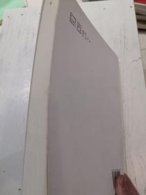 第五届中国国际动漫节动漫高峰论坛文集 : 汉英对 照