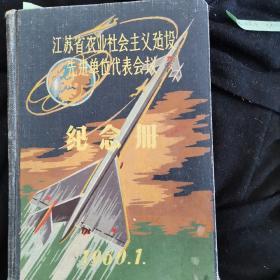 江苏电影制片厂张尚彬工作笔记一厚本