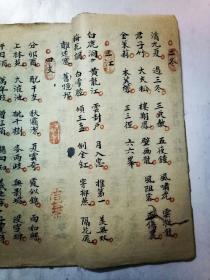 光绪戊戌年【锺祝三】抄《三字對》稿本一册全【内有多方精美藏書印】