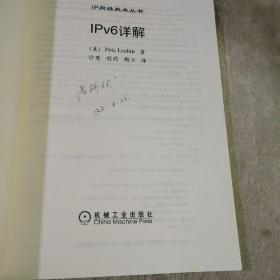 IPv6详解