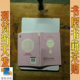 母乳喂养零基础攻略——红房子国际认证哺乳专家为你支招