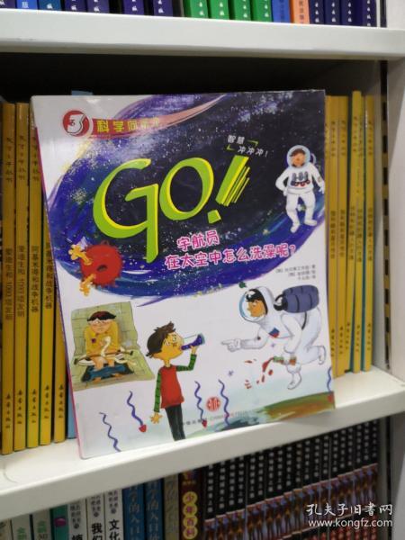 GO！宇航员在太空中怎么洗澡呢？