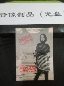 DVD盒装电影 流浪北京