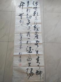 杨德儒书法作品【146cm/46cm】