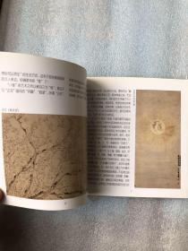 清代扬州八怪(故宫知识丛书)