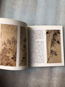 清代扬州八怪(故宫知识丛书)