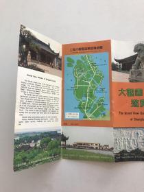 上海大观园游览图