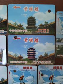 早期门券 纪念券 游览券  参观券：武汉 黄鹤楼公园门票卡  共12张合售       文件袋0012