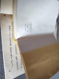 1988-1《中学生》+塑料笔记本，两件合售！