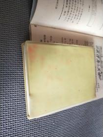 1988-1《中学生》+塑料笔记本，两件合售！