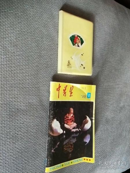 1988-1《中学生》+塑料笔记本，两件合售！