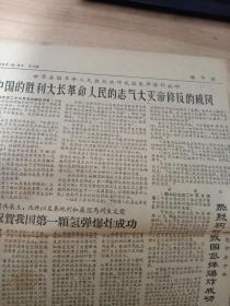 赣中报1967年毛主席林彪副主席接见卡翁达总统