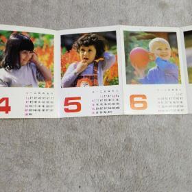 1984年月历 折叠式