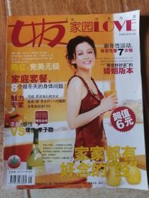 女友家园200601