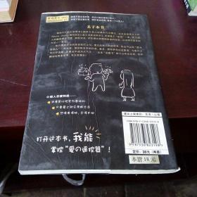 O型人恋爱说明书