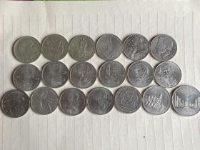 前苏联纪念币，绝版珍藏，十九枚合售，附赠三枚流通币见图