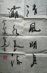 字画