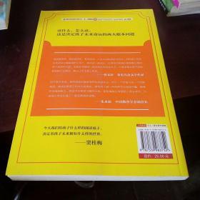 窦桂梅：影响孩子一生的主题阅读.小学三年级专用