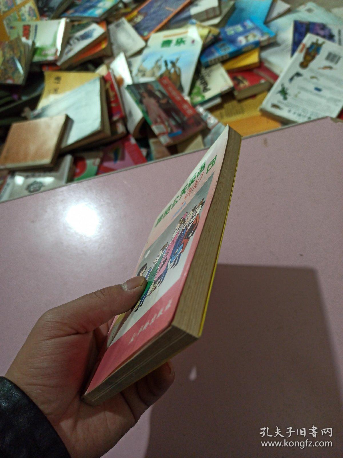 商贸公关英语900句 馆藏书