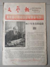 文艺报   1957-30