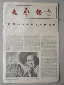 文艺报   1957-35