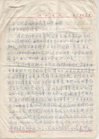 1979年上海著名牙科医师萧文豹 写给上海市卢湾区卫生局党委的一封书信，【关于自己在文华大革命期间工资变动的这件事作以陈述】