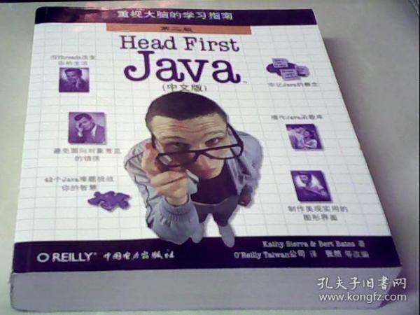 Head First Java（中文版）