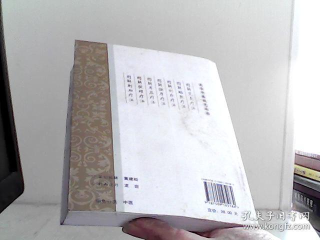 图解拔罐疗法【代售】