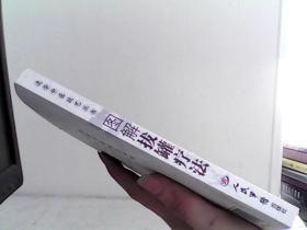 图解拔罐疗法【代售】