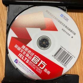 雅思考试官方指南
