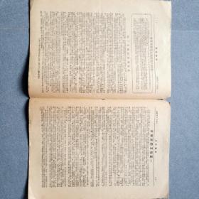 文艺简讯/20—21期