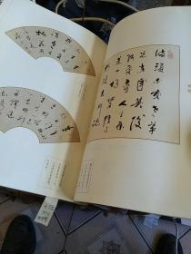 裴正学诗书集《雪泥鸿爪》线装本