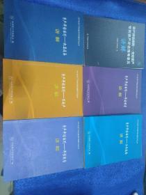 2007年资产评估新准则讲解系列丛书6本合售 详细请看图