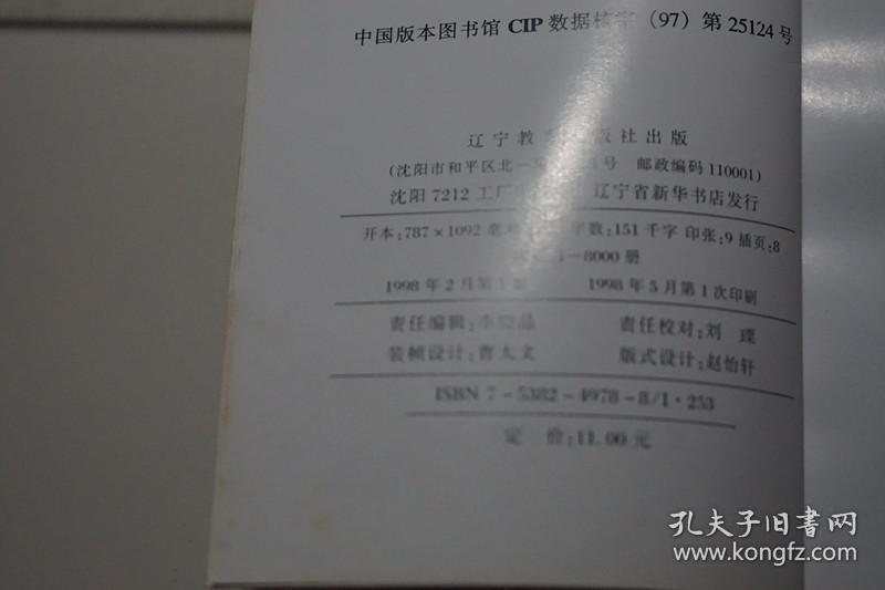收藏知识小丛书-集报