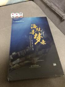 海丝寻梦录 3碟装 DVD