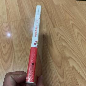 在每一双动物的眼睛里/大自然的写作课（未开封）