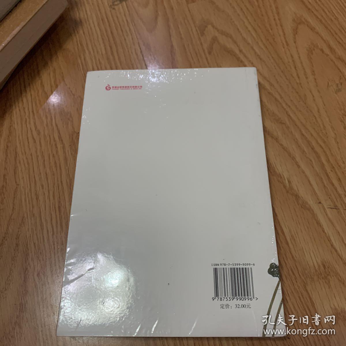 清塘荷韵（未开封）