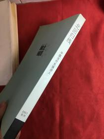 北回归线 中国当代先峰诗人