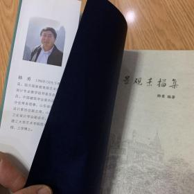 建筑景观素描集（韩勇）