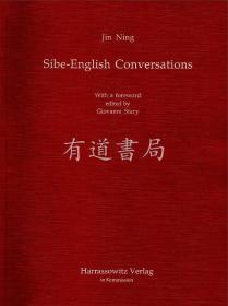 锡伯语英语对话   SIBE-ENGLISH CONVERSATIONS   【正版  可开票】