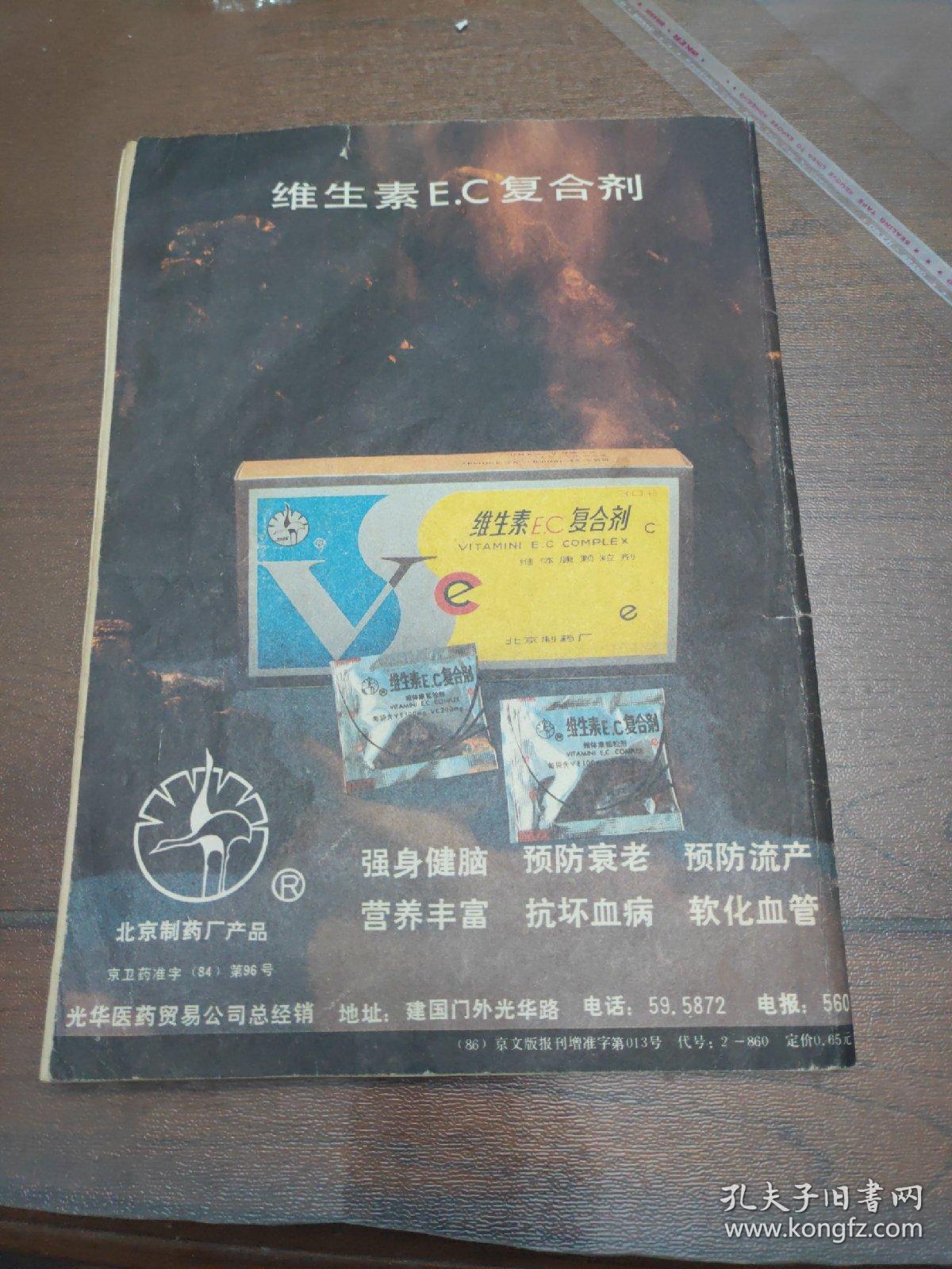 达摩秘功 武魂特辑