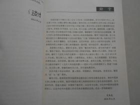 A3 《史氏儿科治验传薪-祖孙十代人的家传秘方》印量4500册