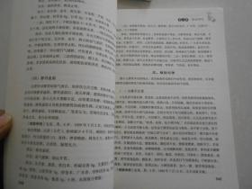 A3 《史氏儿科治验传薪-祖孙十代人的家传秘方》印量4500册
