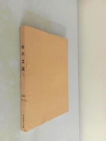 海外文摘2007年第7-12期【平装合订本】