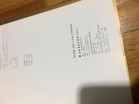 海上绘画一世纪.下卷 16开精装本画册