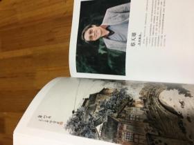 当代中国画名家（二）16开精装本画册