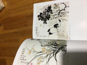 当代中国画名家（二）16开精装本画册